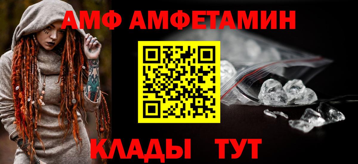 АМФ Розовый  АМФЕТАМИН  Чапаевск  Вход с VPN 