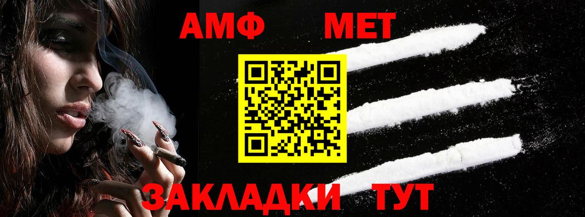 Amphetamine Розовый Чапаевск