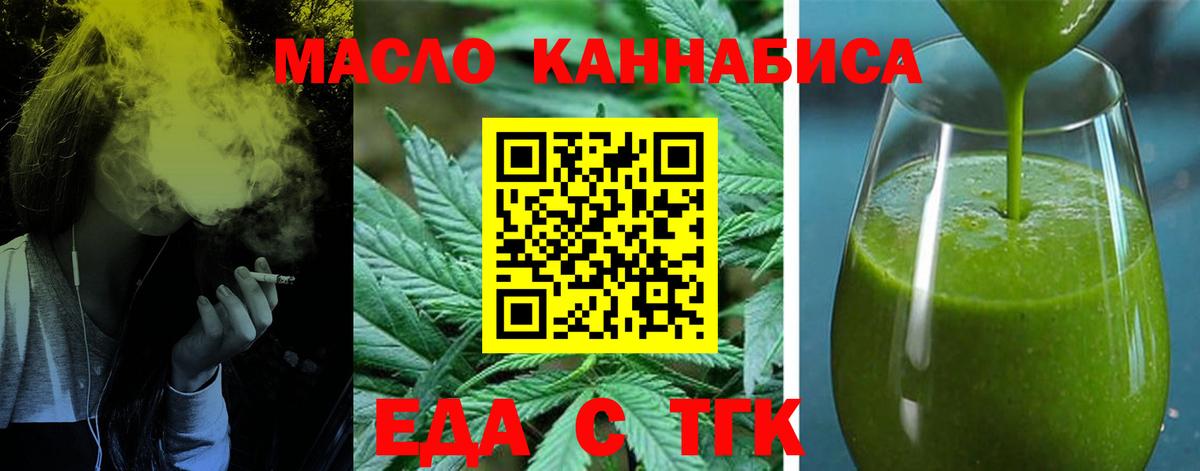 Печенье с ТГК конопля  Вход с VPN  Чапаевск 