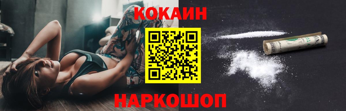 COCAIN Эквадор  Вход с VPN  Кокаин  Чапаевск  COCAIN Боливия 