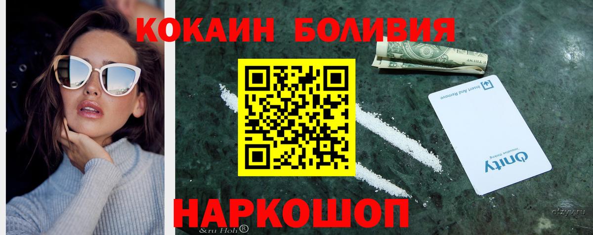 Кокаин 99% Чапаевск
