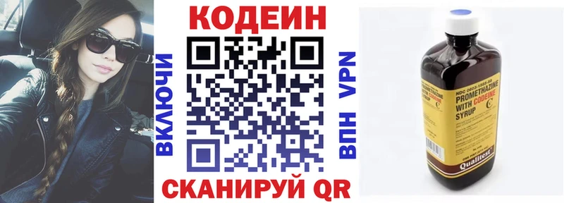 Codein Purple Drank Чапаевск