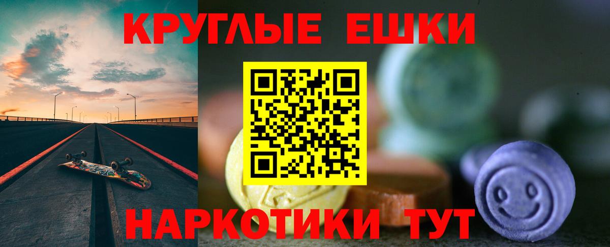 Ecstasy таблы Чапаевск
