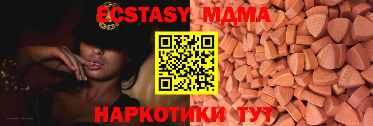 ЭКСТАЗИ  Вход с VPN  Чапаевск  darknet какой сайт  ЭКСТАЗИ Punisher 