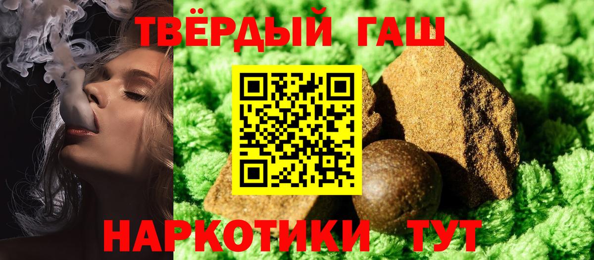 ГАШИШ  Вход с VPN  Чапаевск  Гашиш VHQ 