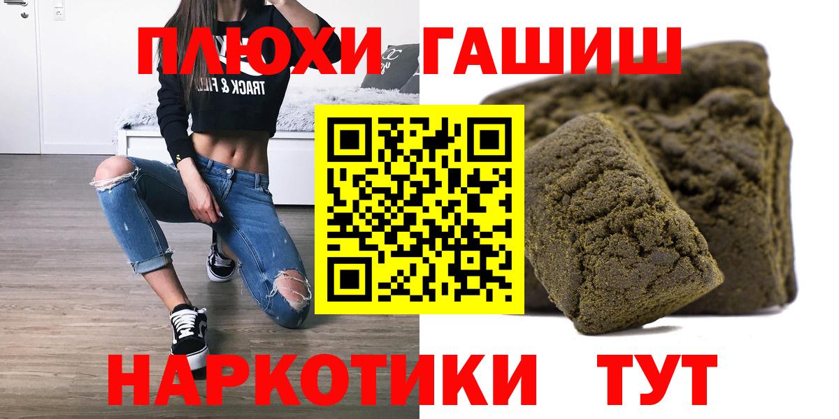 ГАШИШ hashish Чапаевск