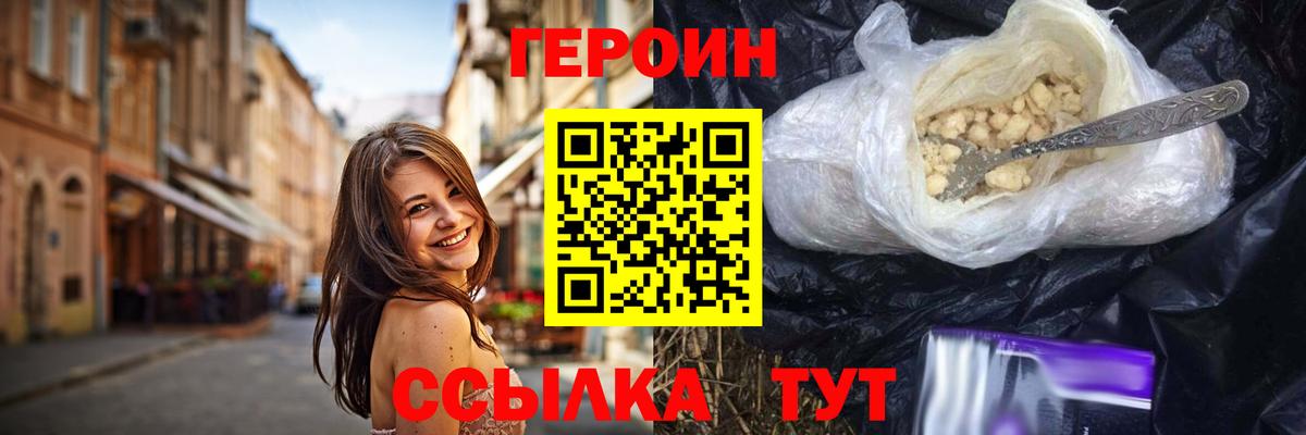 ГЕРОИН  Вход с VPN  Чапаевск  ГЕРОИН VHQ 