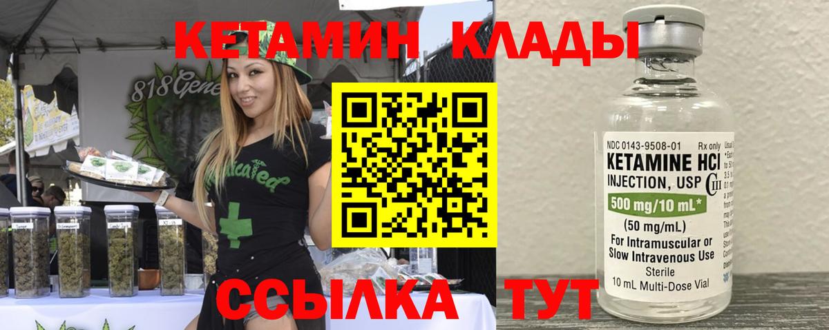 КЕТАМИН ketamine Чапаевск