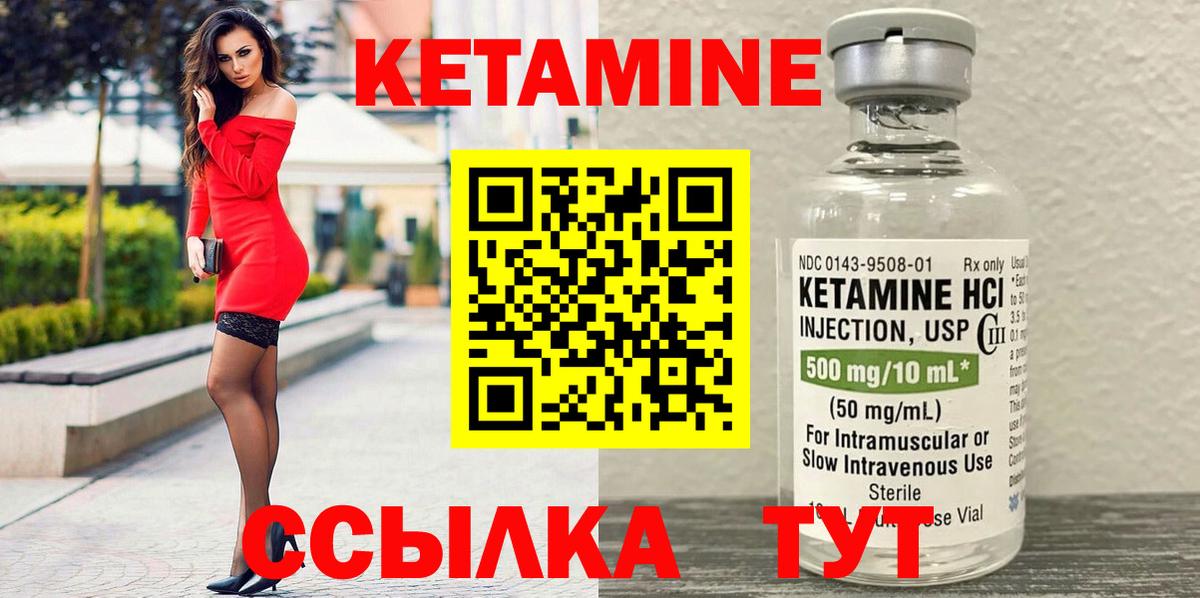 Чапаевск  Кетамин VHQ  Вход с VPN 