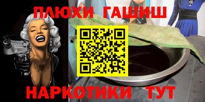 синтетический гашиш Пенза