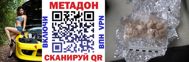 МЕТАДОН кристалл  Чапаевск 