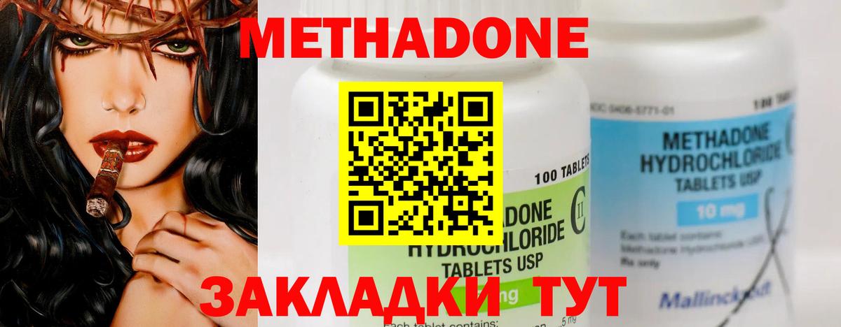 Метадон белоснежный  Вход с VPN  МЕТАДОН белоснежный  Чапаевск 