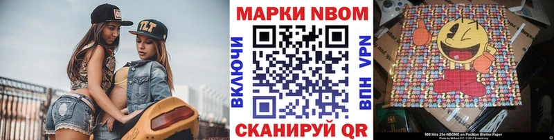 Марки 25I-NBOMe 1,8мг кракен ССЫЛКА Чапаевск