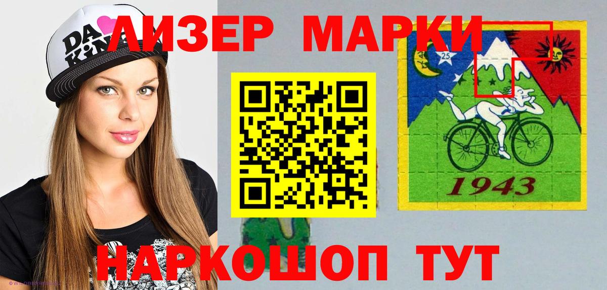 Чапаевск  Наркотические марки 1500мкг  Вход с VPN  Наркотические марки 1500мкг 