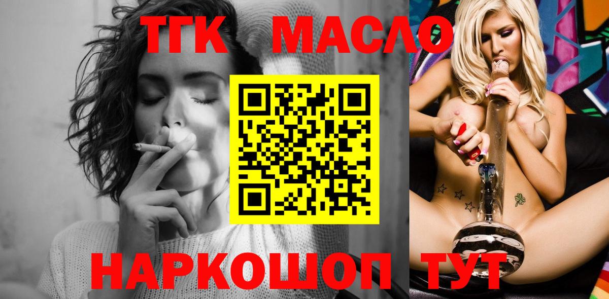 Дистиллят ТГК жижа Чапаевск