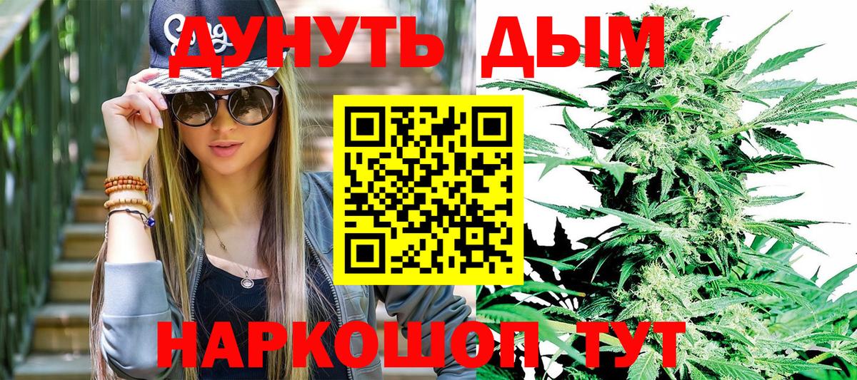 Бошки марихуана сатива  Конопля семена  Бошки Шишки AK-47  Чапаевск  Вход с VPN 