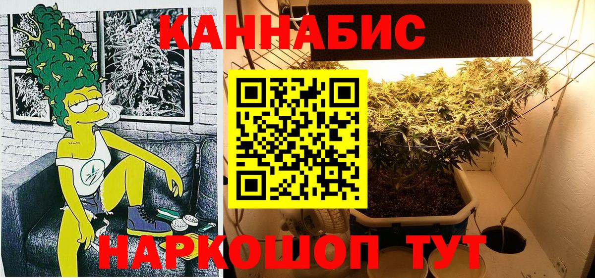 Конопля Ganja Чапаевск